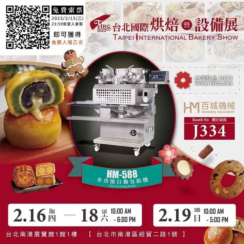 蘇州百城機械有限公司